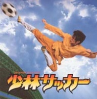 Shaolin Soccer