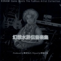 Genso Suikoden Ongakushu Produced By Hiroyuki Nanba