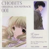 Chobits 001