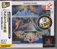 Konami Music Masterpiece Collection vol.1 - Gradius Edition