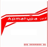 Apmatypa vol.2 (CD 2)
