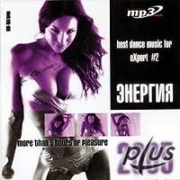  2005 - Best Dance Music For Export, vol.2